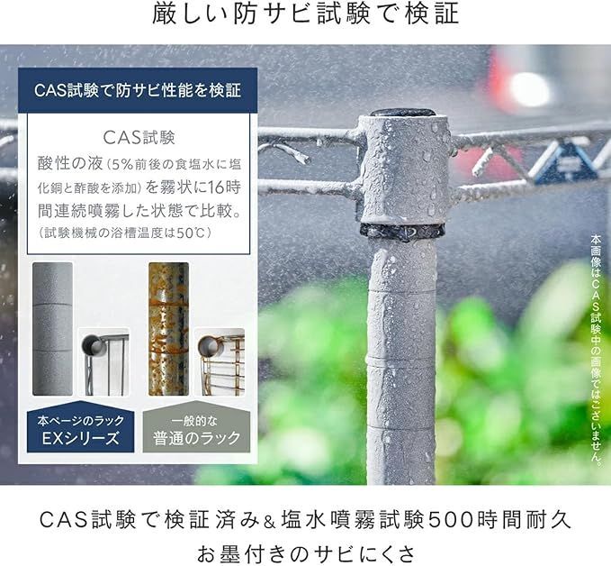 光る 外部収納ラック