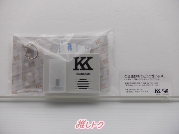 【新品未使用】KinKi Kids 「P(V)oice キーフック」　C賞 新品未使用】KinKi Kids 「P(V)oice キーフック」C賞