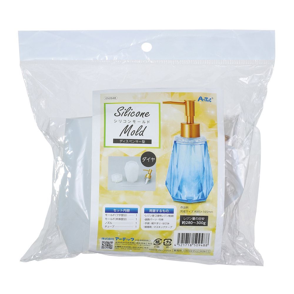 まとめ買い）アーテック ディスペンサー型シリコンモールド ダイヤ
