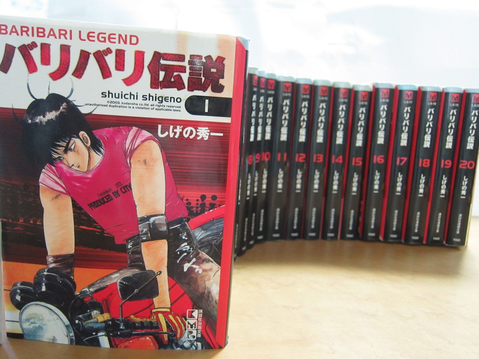 漫画 バリバリ伝説 全20巻セット