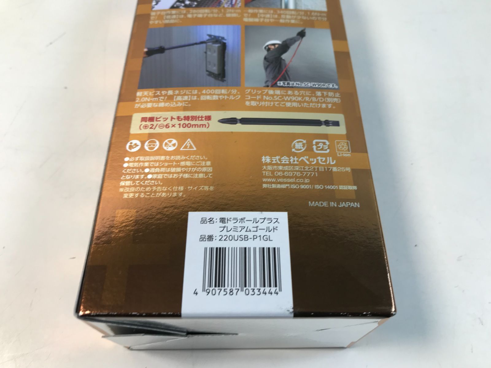 AVC JH plus27 新品未開封ボックス