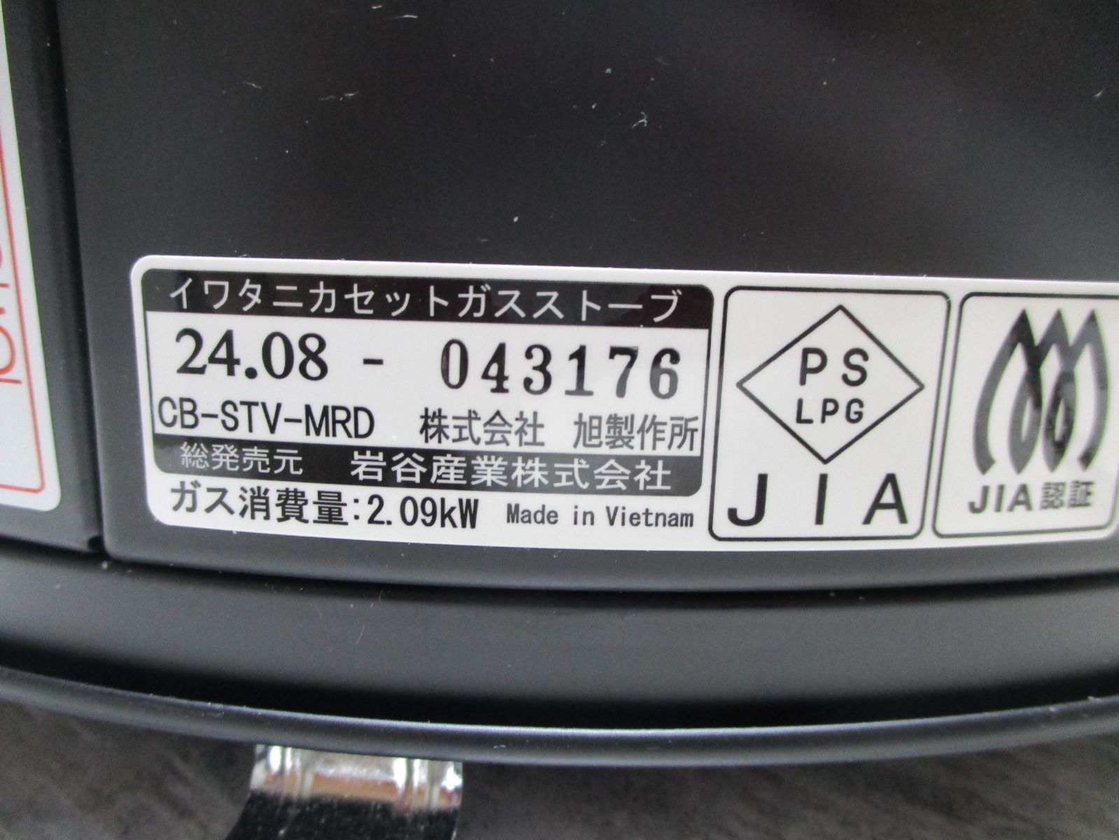 イワタニ マル暖