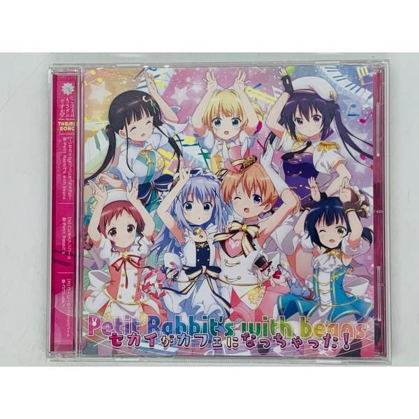 CD ご注文はうさぎですか?? Dear My Sister / 主題歌 セカイがカフェに