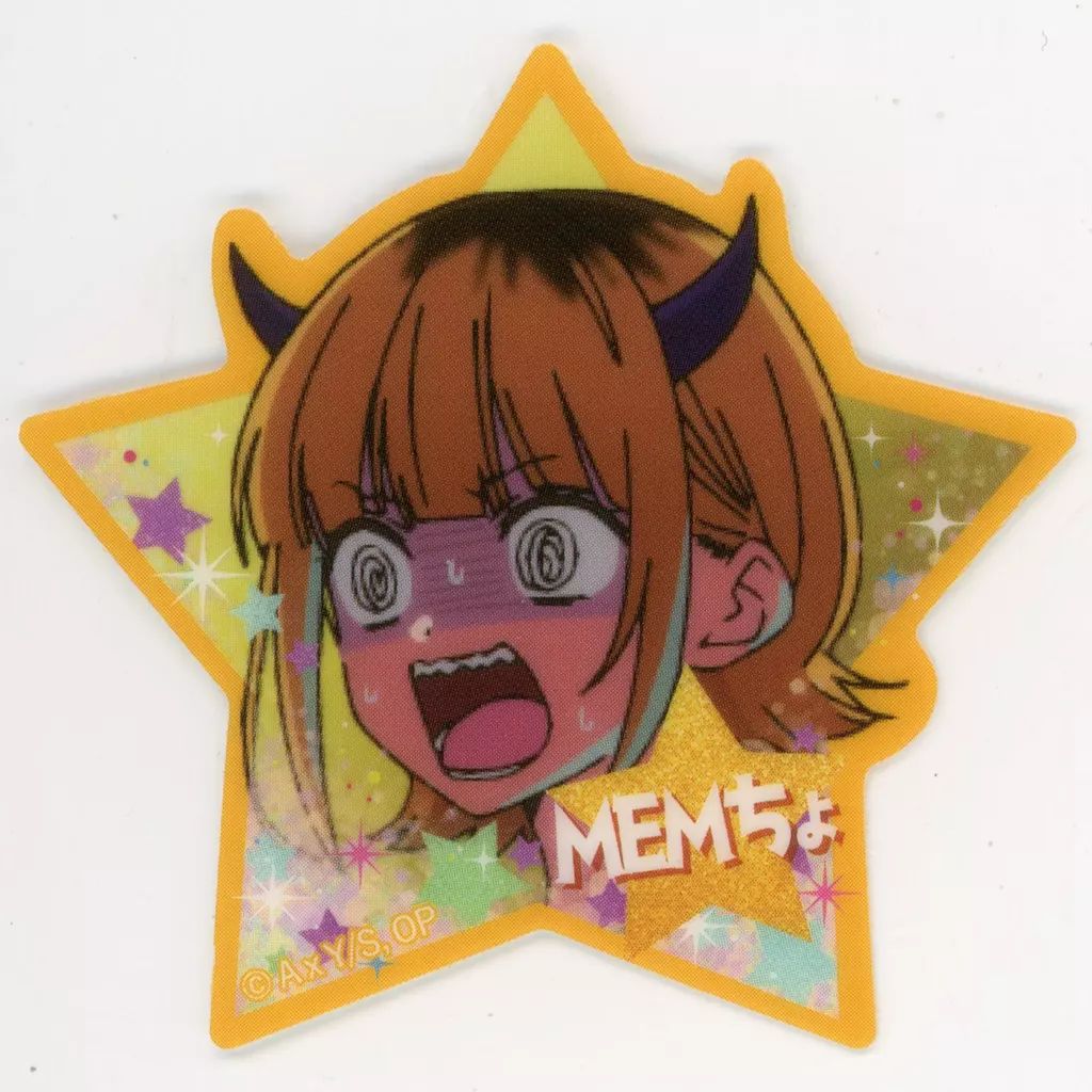 中古】シール・ステッカー MEMちょ(ノーマル) 「【推しの子】 星