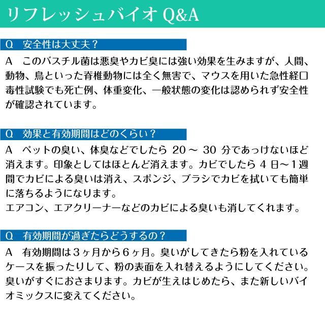 カビ 消臭剤