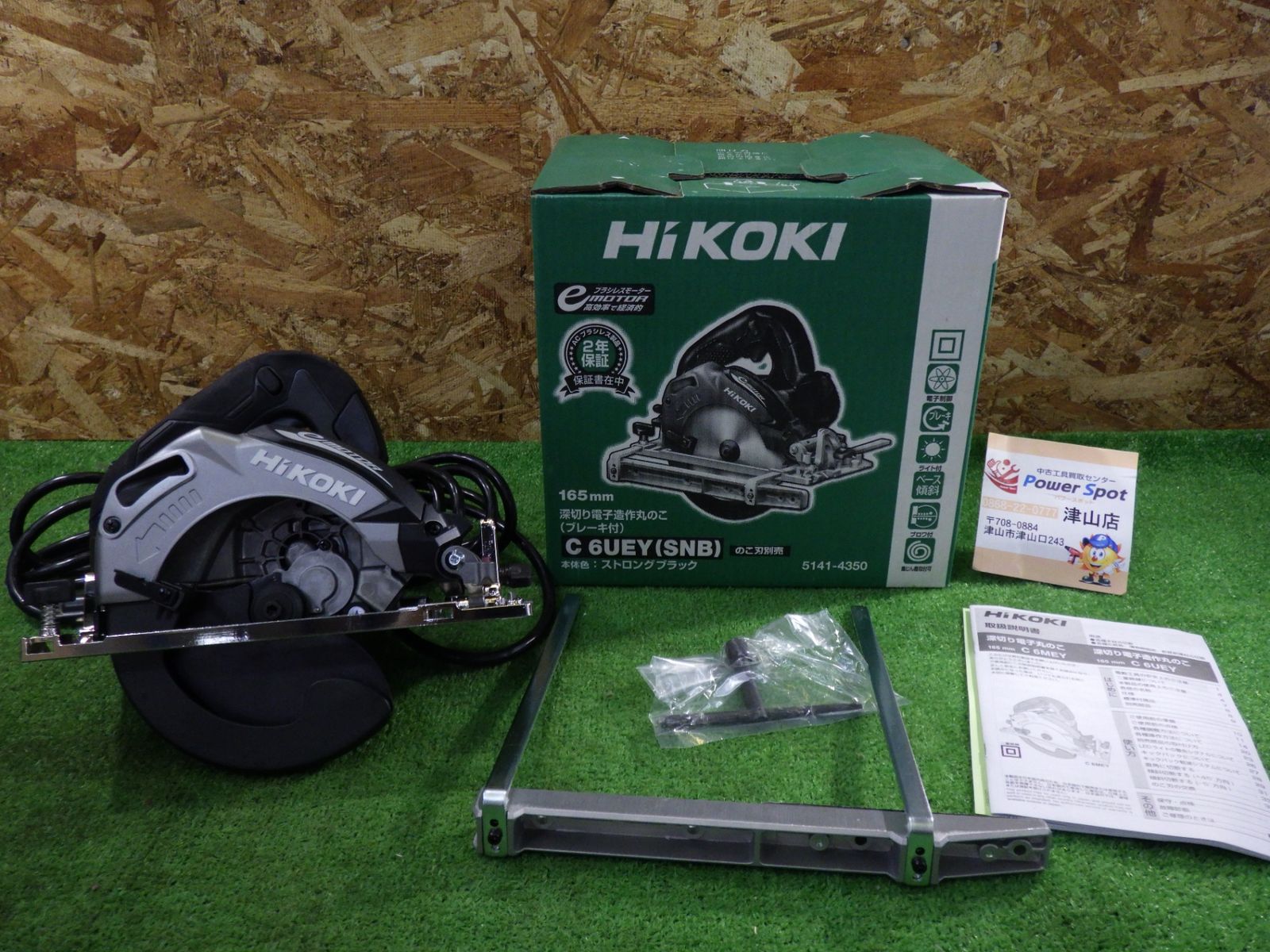 HiKOKI(ハイコーキ) 深切り電子造作丸のこ のこ刃径165mm 1050W 逆5゜傾斜切断機構 切込み深さ調整機構 LEDライト付 のこ刃別売り  C6UEY(SNB) - メルカリ