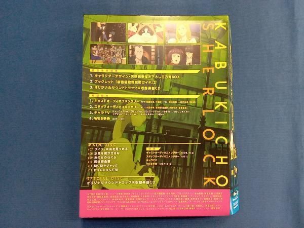 歌舞伎町シャーロック BOX 第2巻 [DVD] 歌舞伎町シャーロック DVD BOX 第2巻 : 歌舞伎町シャーロック