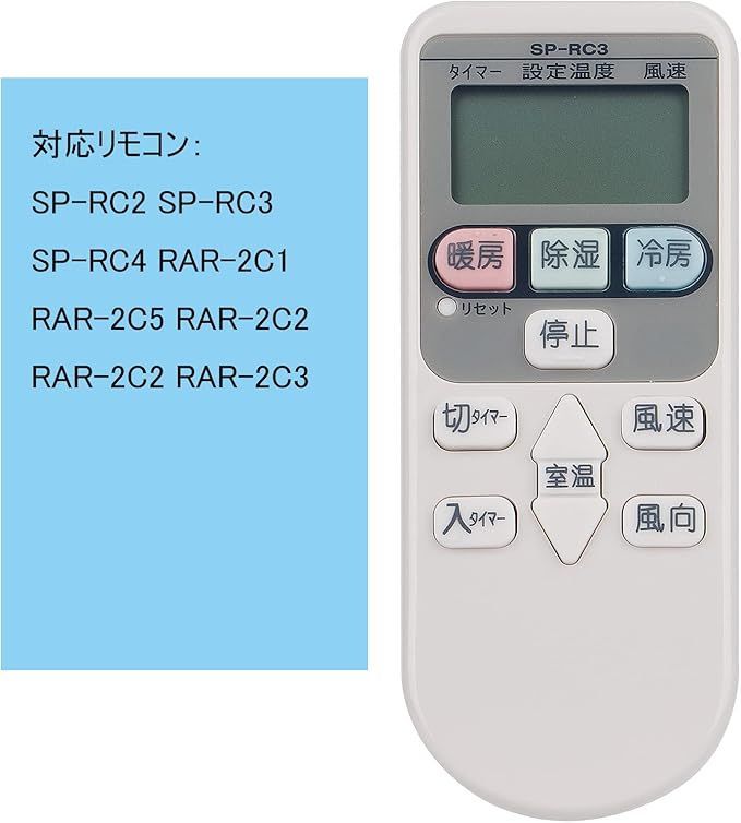 在庫処分】WINFLIKE 代替リモコン fit for 日立 HITACHI 白くまくん SP-RC2 SP-RC3 SP-RC4 RAR-2C1  RAR-2C5 RAR-2C2 RAR-2C2 RAR-2C3 （ダイヨウ） エアコン用 設定不要 - メルカリ