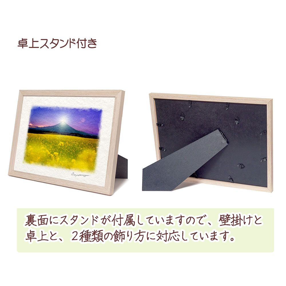 アート・写真 和紙の絵写真 「虹とポプラと赤い屋根の家と菜の花