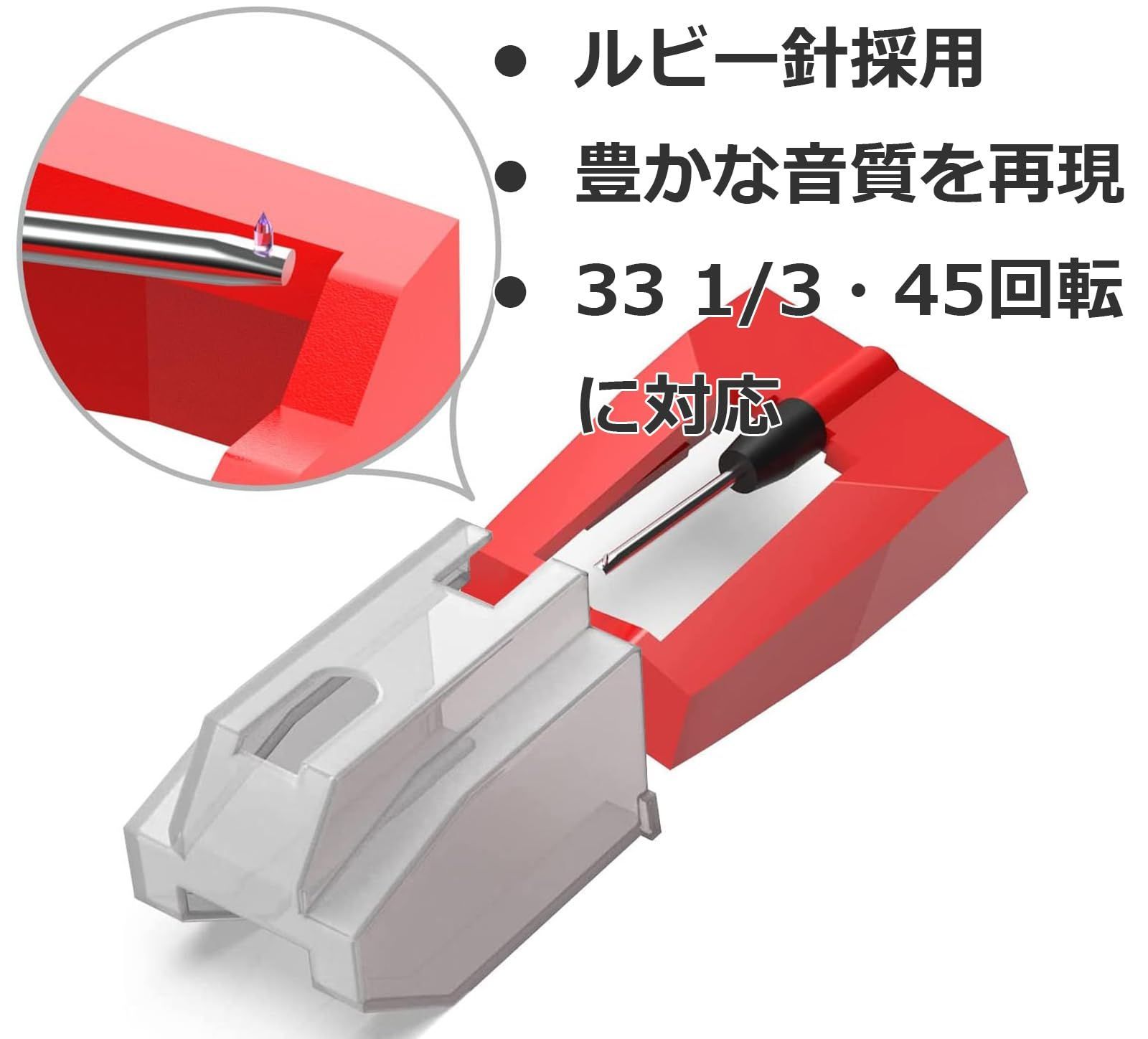 数量限定】レコード針 交換針 MM型 ルビー針 カートリッジ付き ION