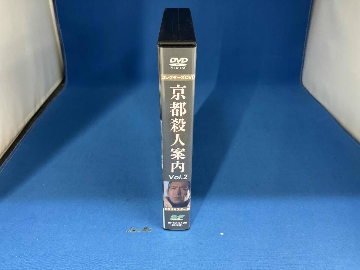 Vol.2 <HDリマスタｰ版>