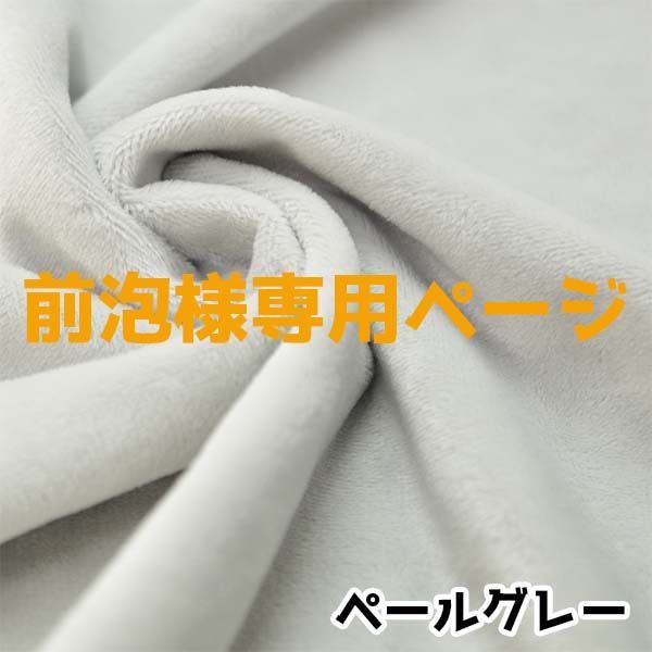 前泡様専用ページ - メルカリ 