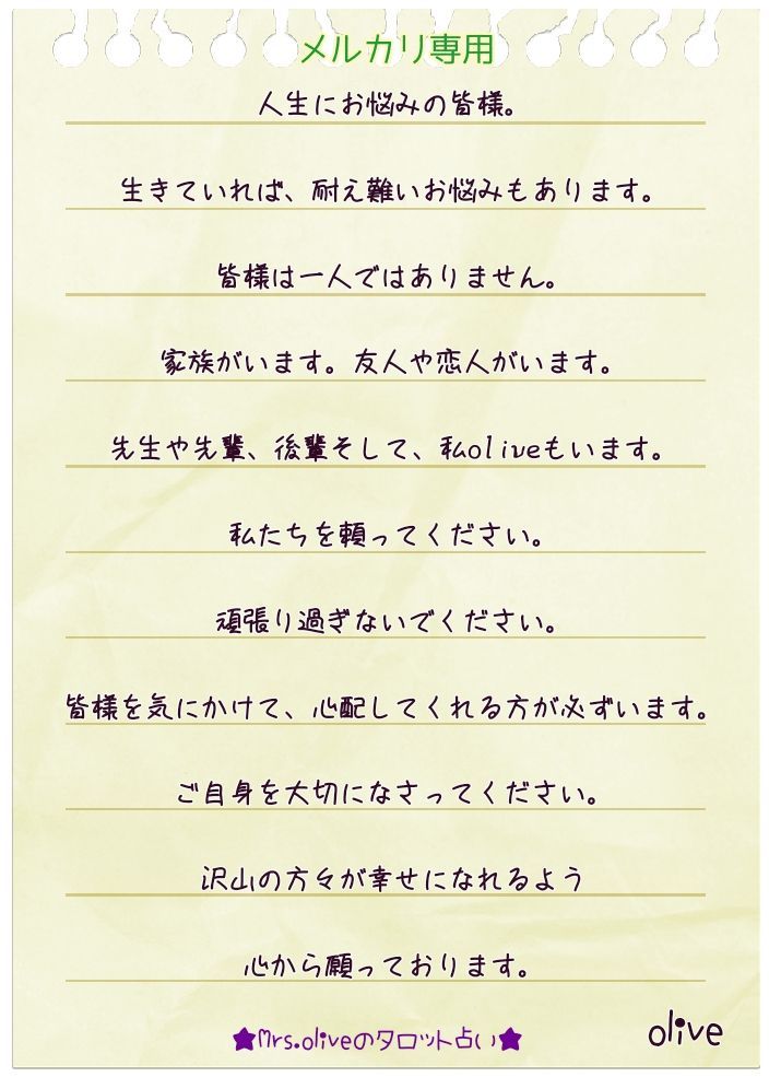 新品本物 タロット占い 鑑定 お悩み 相談 鑑定書とお守り その他 - www