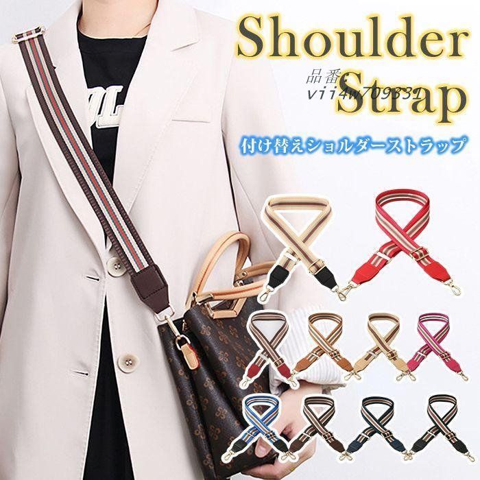 ショルダーストラップ バッグ カバン 肩掛け スマホストラップ 幅広 太め ショルダーベルト  vii4w709331