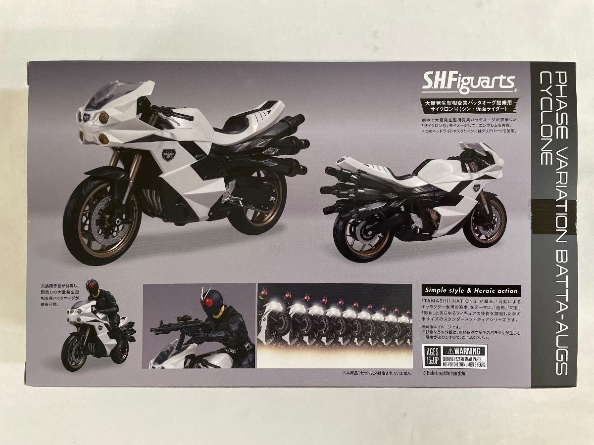 未開封】S.H.Figuarts 大量発生型相変異バッタオーグ搭乗用