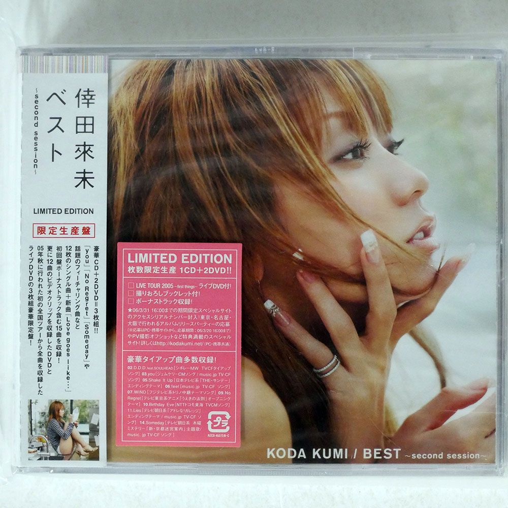 国内盤 KODA KUMI/BEST ~SECOND SESSION~/RHYTHM ZONE RZCD45374