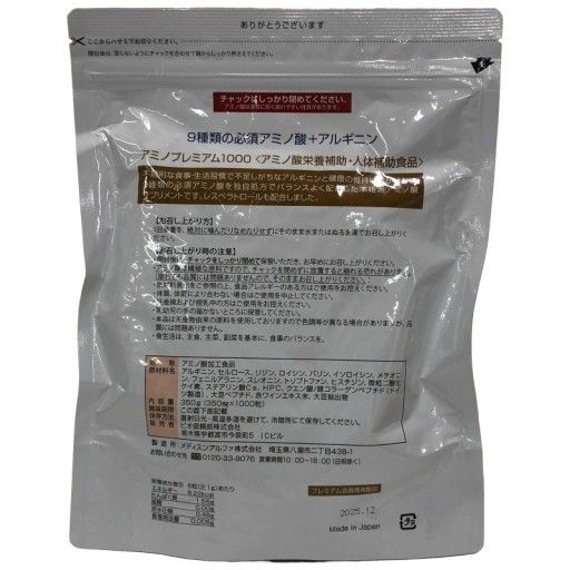 CA65 K Amino Premium アミノプレミアム1000 350mg×1000粒○賞味