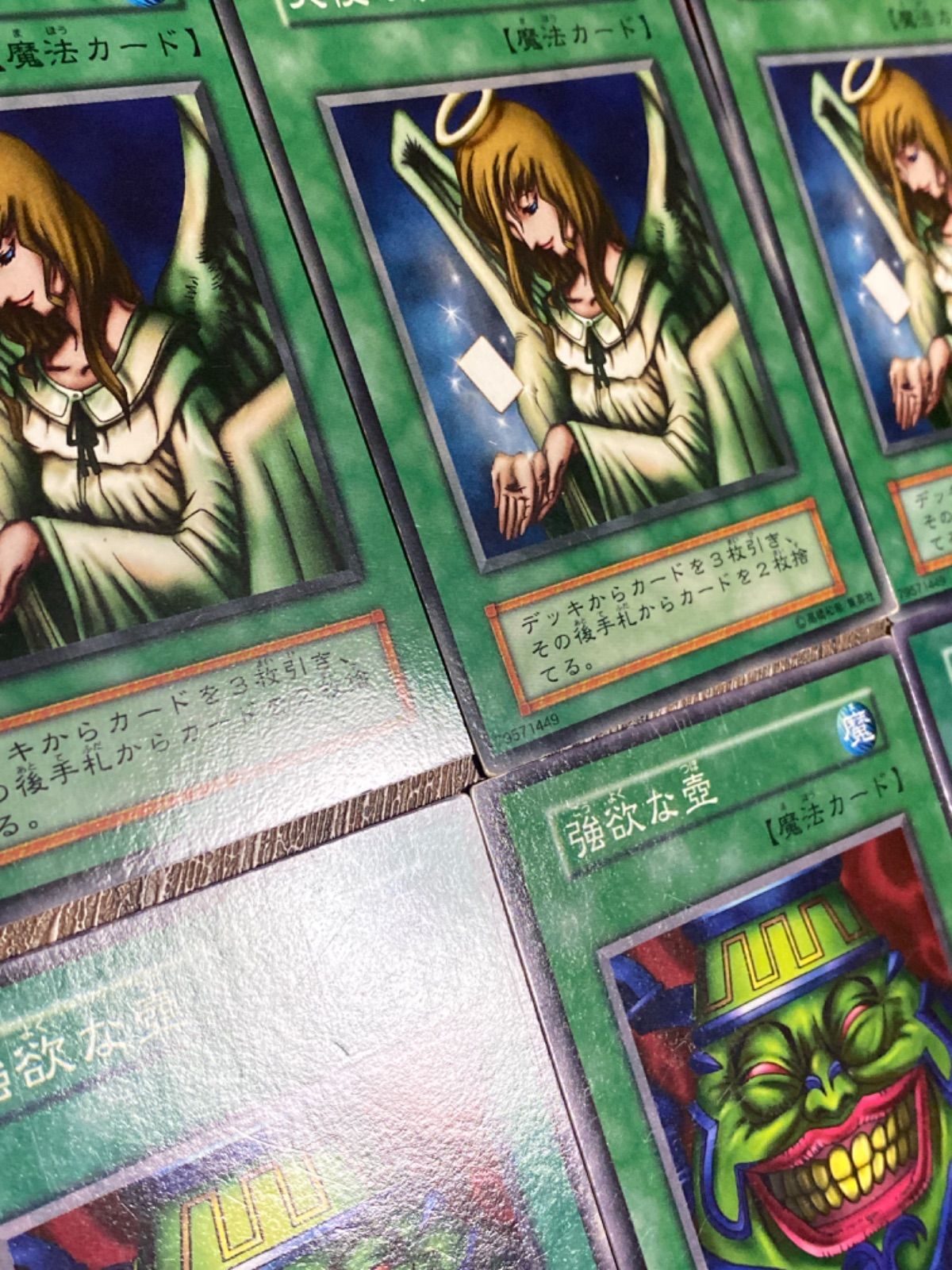 遊戯王 強欲な壺&天使の施し 初期 ブースター - メルカリ