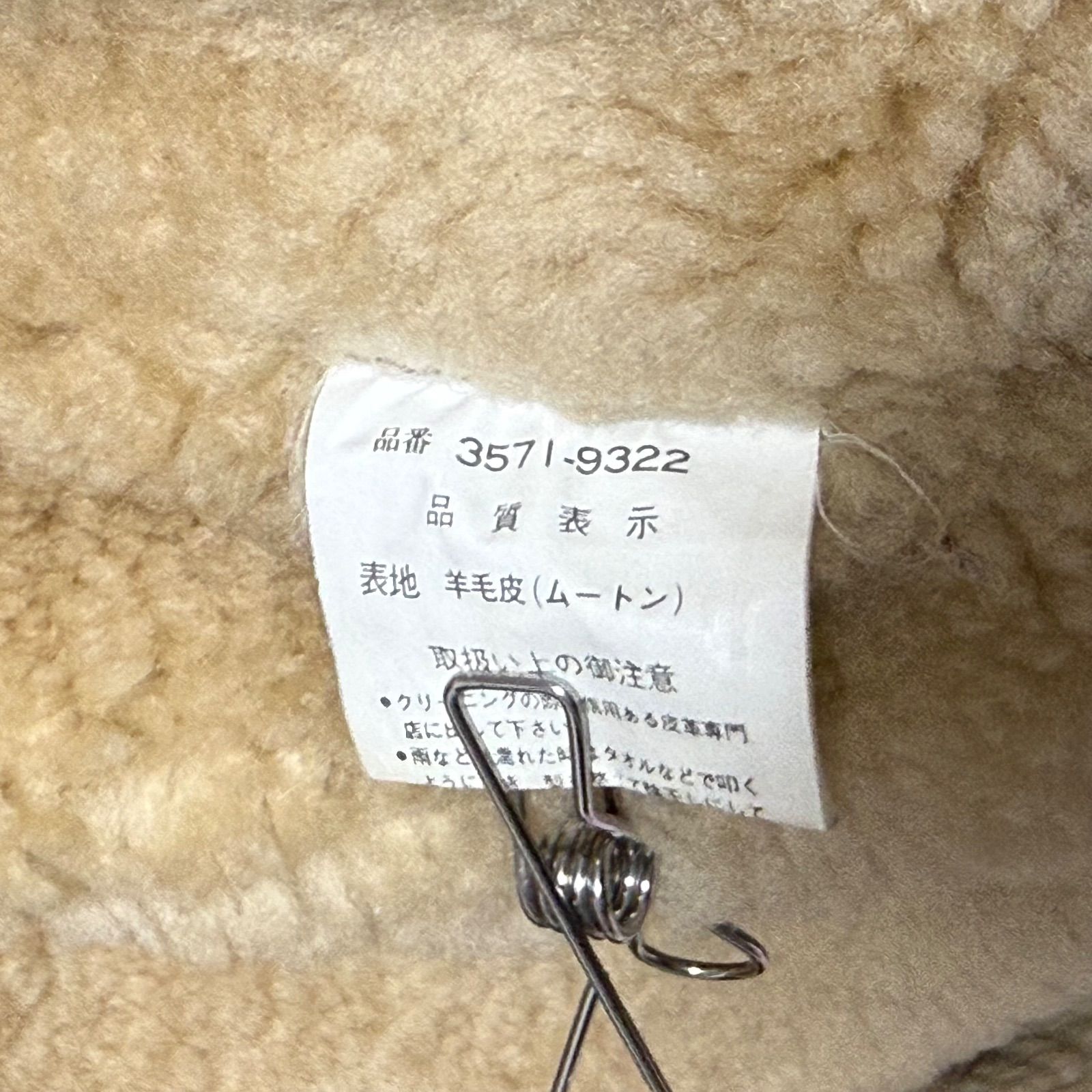 エアフォースジャケット ムートジャケット