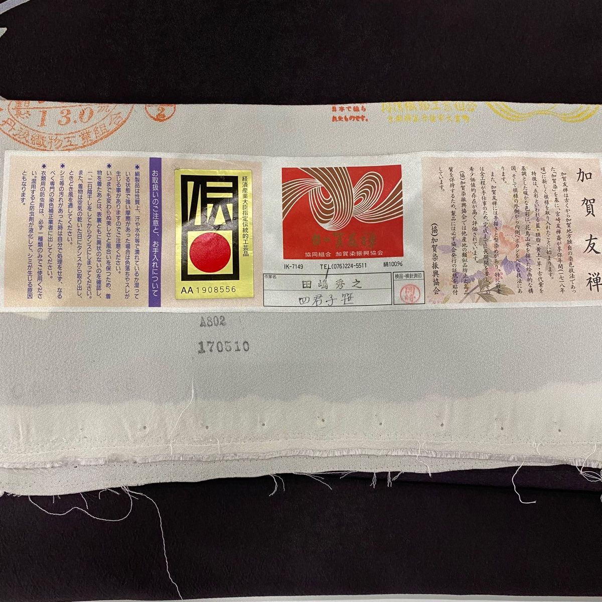 裄丈69cm L