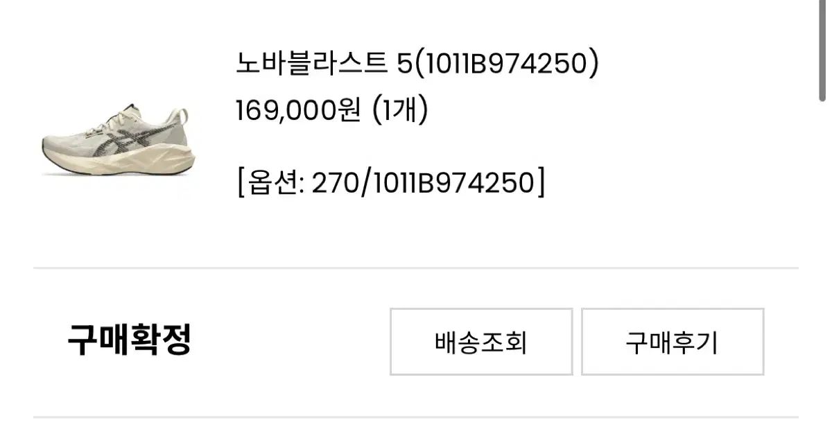 アシックス ノヴァブラスト 5 270 オートミール OLIVEOS_COM_TR