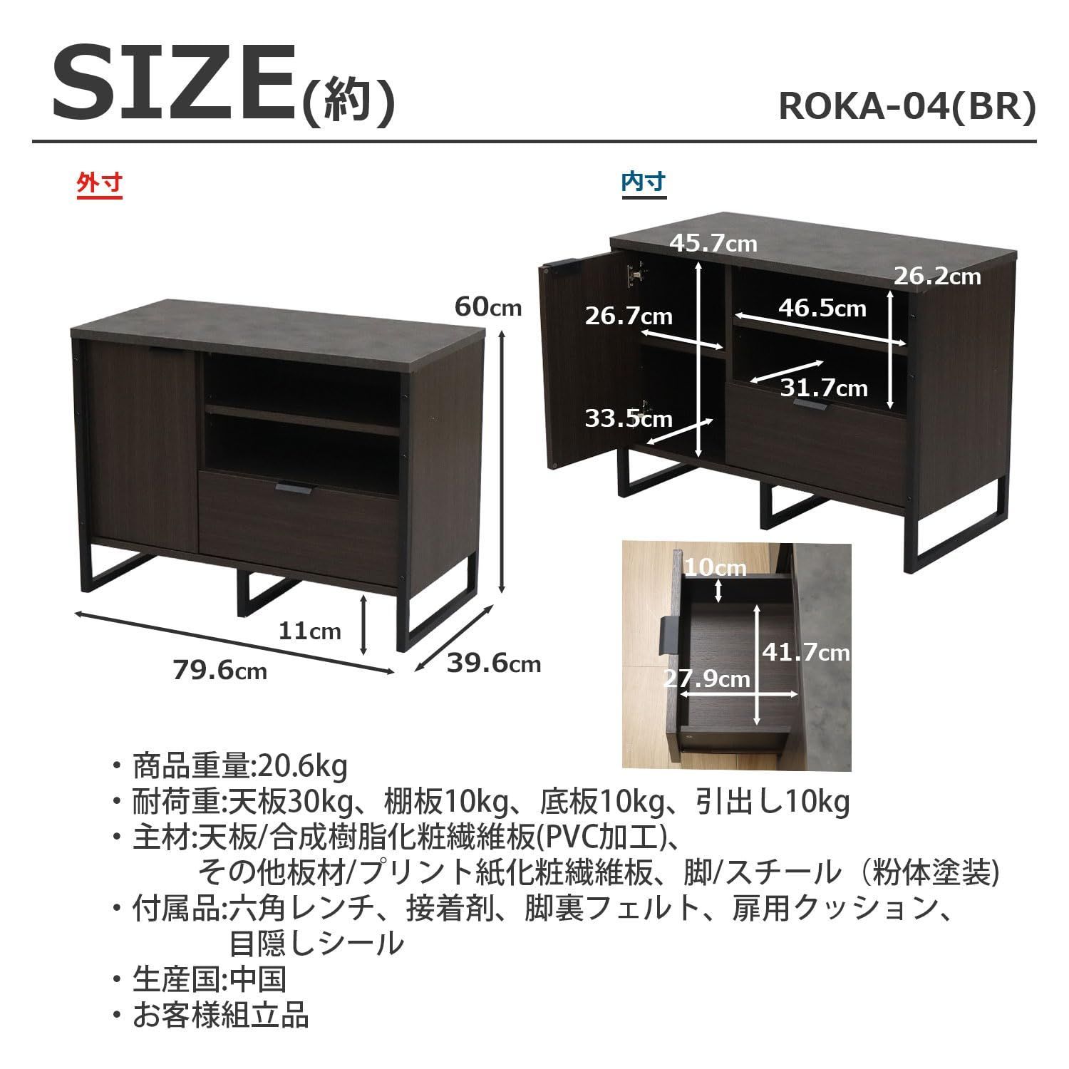 幅79.6×奥行39.6×高さ60cm ブラウン