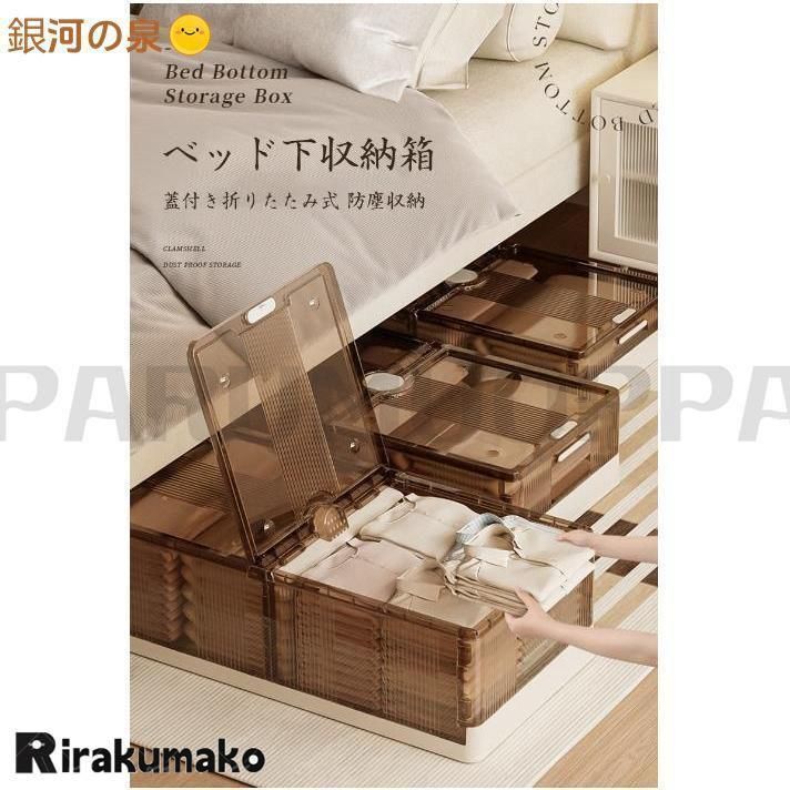 ベッド下 収納ボックス 40L 58L 75L キャスター ソファ下 ベッド下ストレージ コンテナ 収納ボックス 折畳み 収納ケース 大容量 押入れ収納