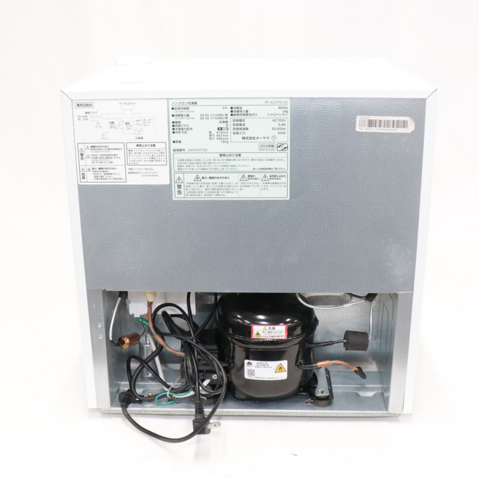 31L][右開き]アイリスオーヤマ 冷蔵庫 冷凍庫 1ドア PF-A31FD pf