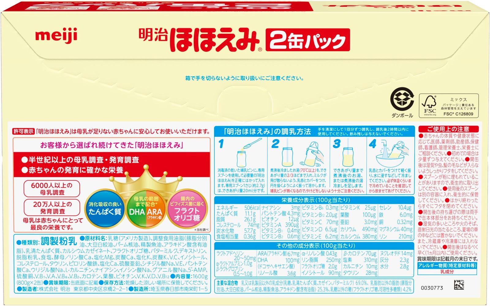 明治 ほほえみ 800gの商品一覧 通販 - Yahoo!ショッピング 明治