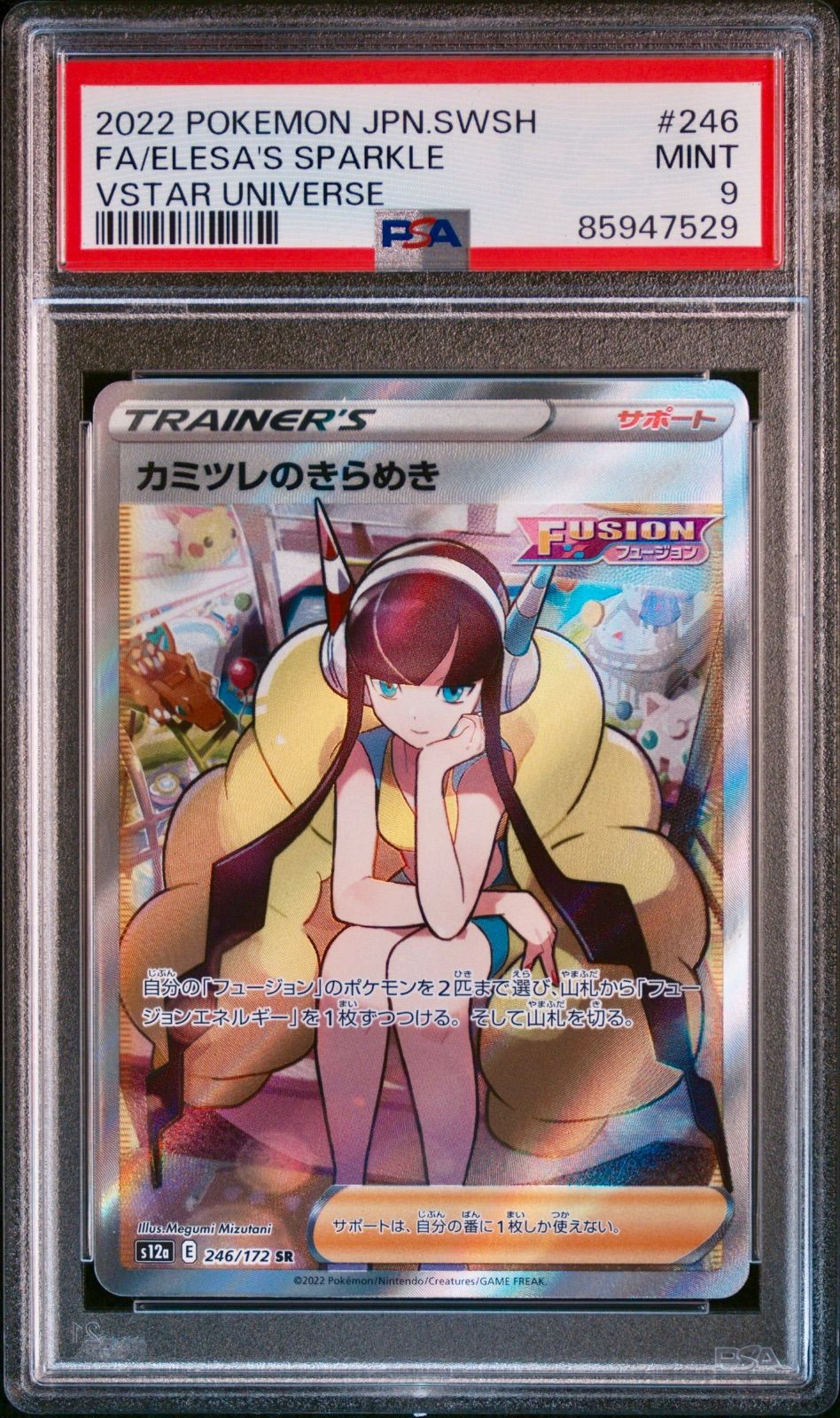 240900009 ポケモンカード カミツレ GEM MT PSA10 240900009 ポケモンカード カミツレ GEM MT PSA10 - メルカリ