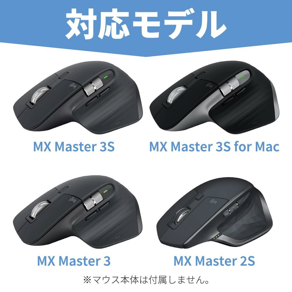 ロジクール マウス ケース 保護 Logicool MX MASTER 3S MX2300 ロジクール マウス ケース 保護 Logicool MX MASTER 3S MX2300