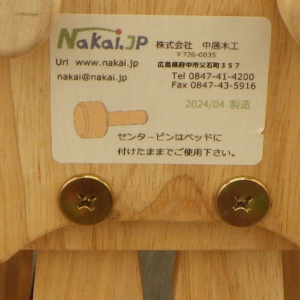 すのこ