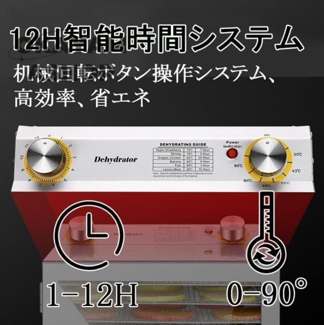 フードディハイドレーター 電気食品脱水