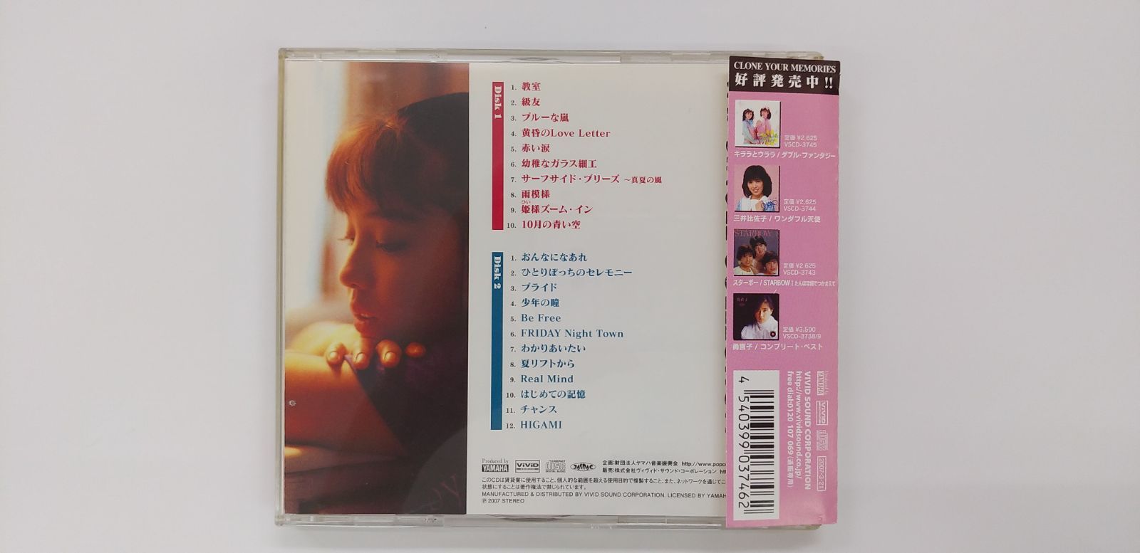 〇森川美穂 VAP SINGLE COLLECTION CD - メルカリ