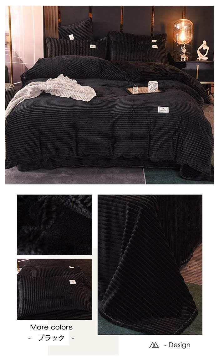 布団カバーセット フランネル