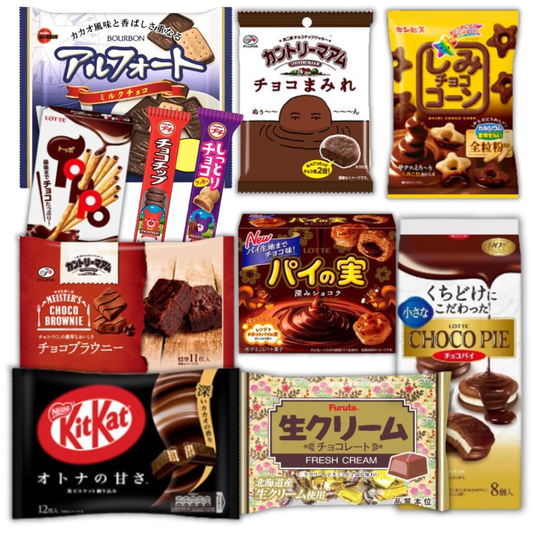 チョコレート菓子まとめ買い】詰め合わせ 11種 キットカット チョコまみれ チョコブラウニーアルフォート NBshopsサンクスカード付 ギフト 詰め合わせチョコレート詰め合わせ - メルカリ