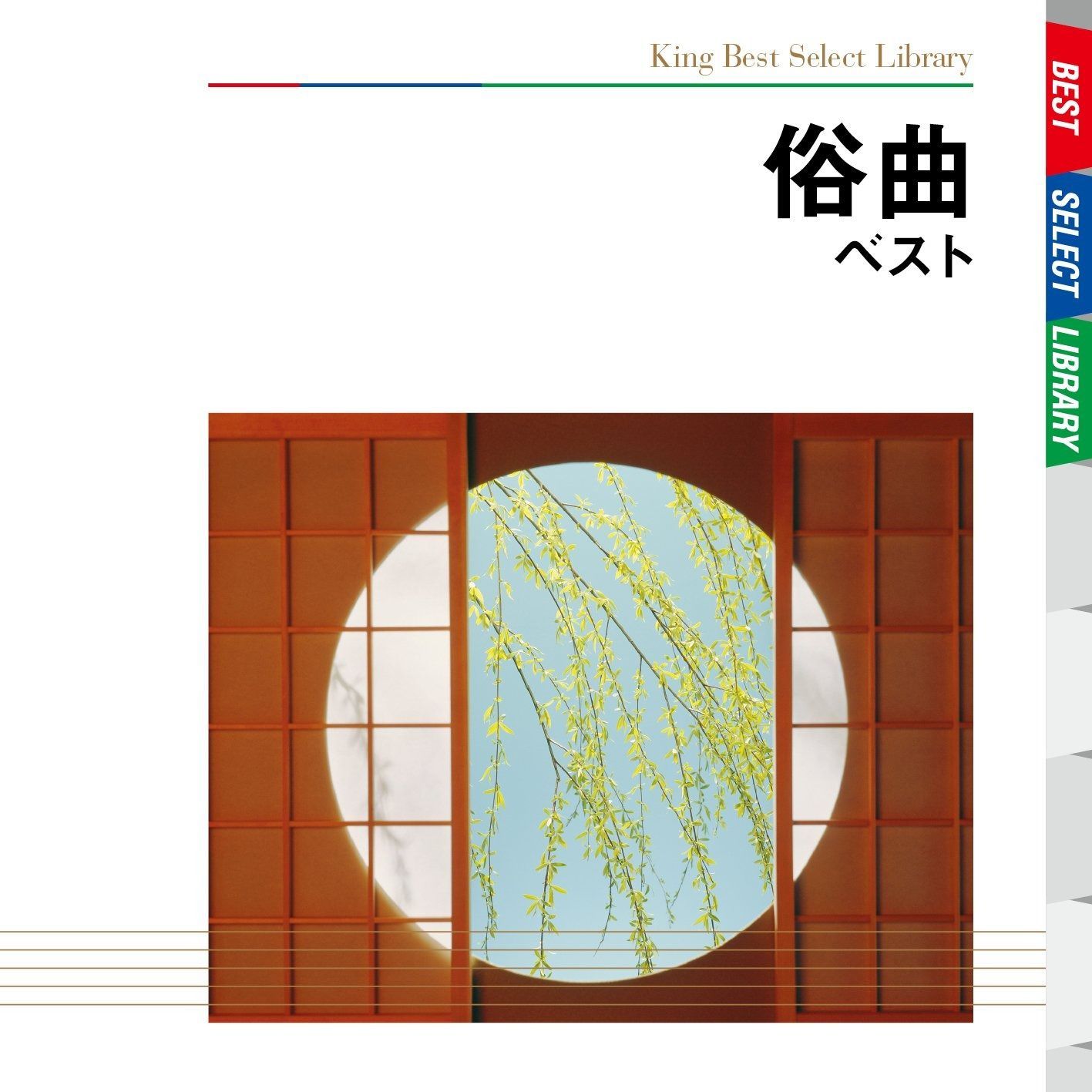 昭和レトロ 電車中吊りポスター、広告 5枚 アルペン 吉永小百合さん