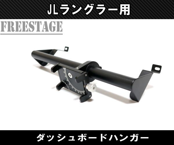 ジープ 2018 JL ラングラー ダッシュハンガー スマホホルダー ユニバーサルマウント サハラ ルビコン スポーツ BRIGHTFACE_UK