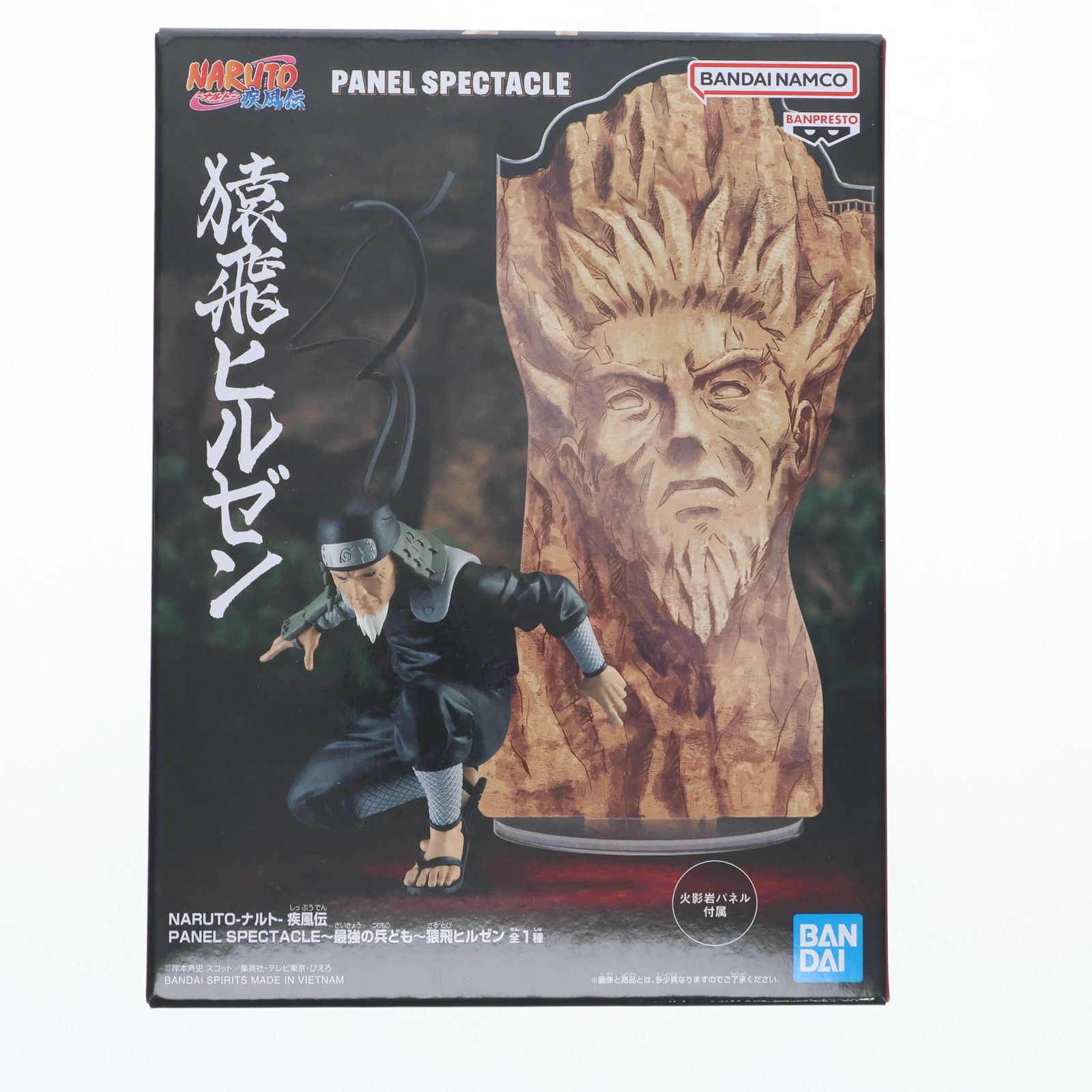 猿飛ヒルゼン(さるとびひるぜん) NARUTO-ナルト- 疾風伝 PANEL
