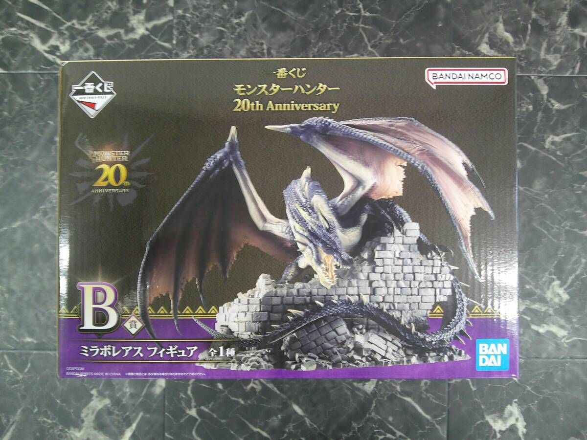 【未開封】一番くじ 20th B賞 ミラボレアス フィギュア 一番くじ フィギュア モンスターハンター 20th Anniversary B賞