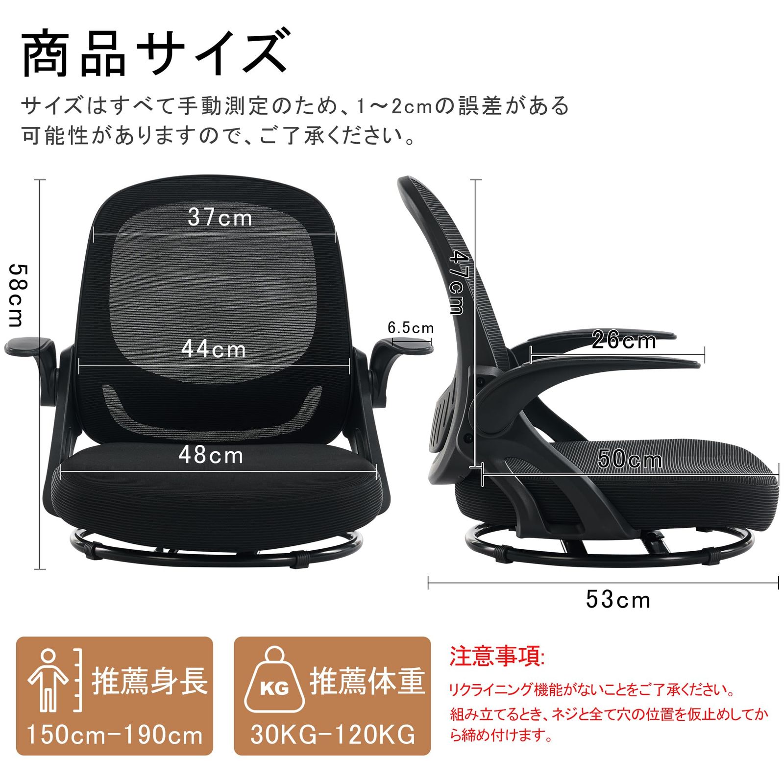 機能的 MOCHHOFU座椅子 回転座椅子 腰が痛くならない 360度回転 人間工学 デスクチェア オフィスチェア 通気性 椅子 メッシュ 肘掛け付き 高齢者 立ち上がりやすい 在宅ワーク 10分簡単組み立て こたつ用 ブラック Black