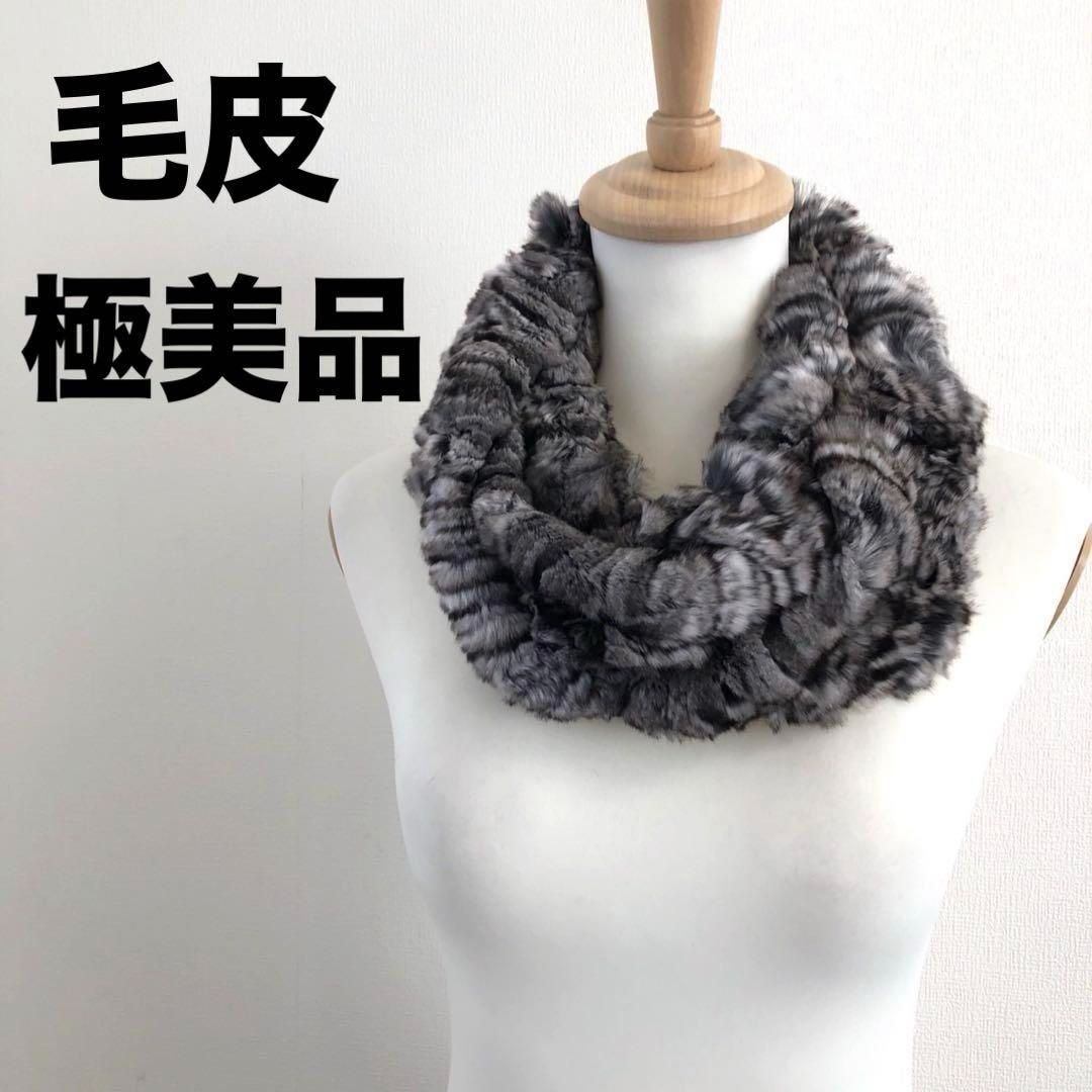 極美品 毛皮 リアルファー マフラー グレー ロング丈 ストール 成人式