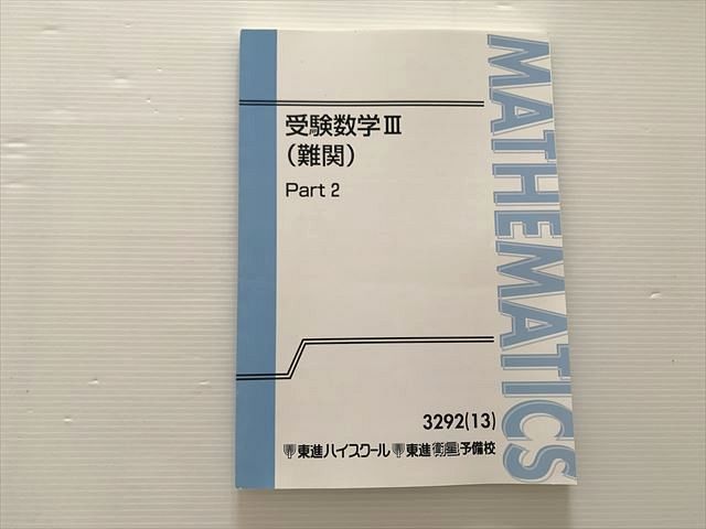 本科医系数学　河合正人　河合　東進　数学　医系数学 本科医系数学 河合正人 河合 東進 数学 医系数学 本