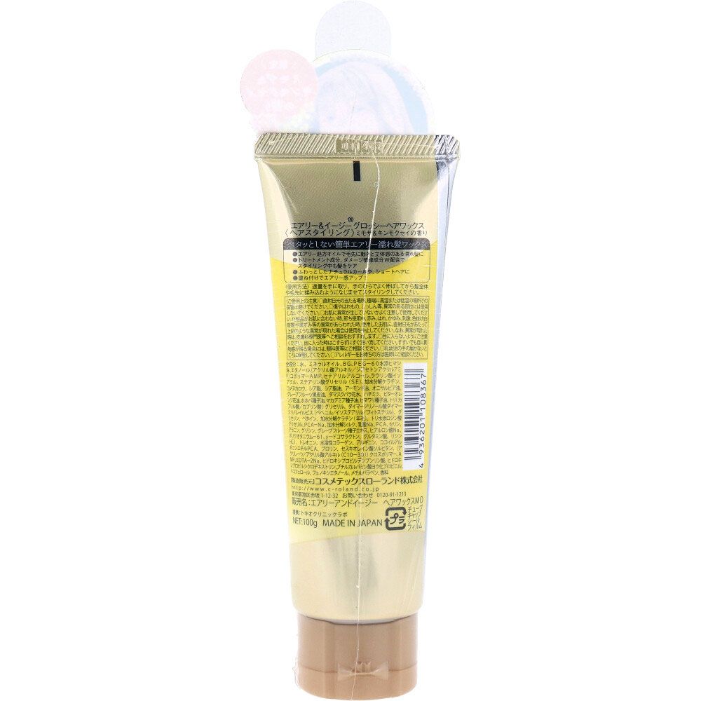 エアリー＆イージー グロッシーヘアワックス ミモザ＆キンモクセイの香り 100g 9個セット まとめ売り