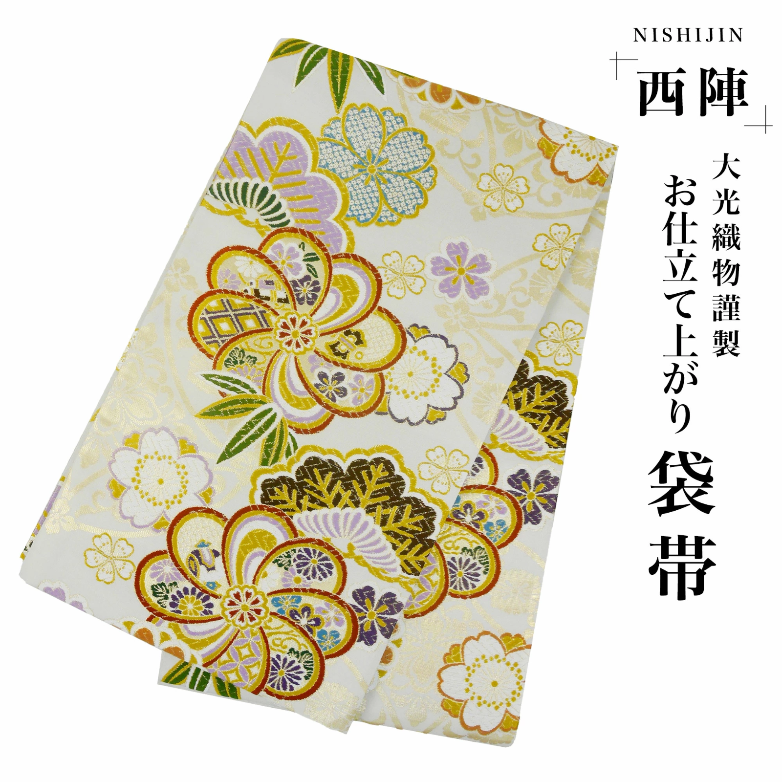 新品 西陣 帯 袋帯 金 ゴールド 桜 古典柄 仕立済 dhukuroobi71-