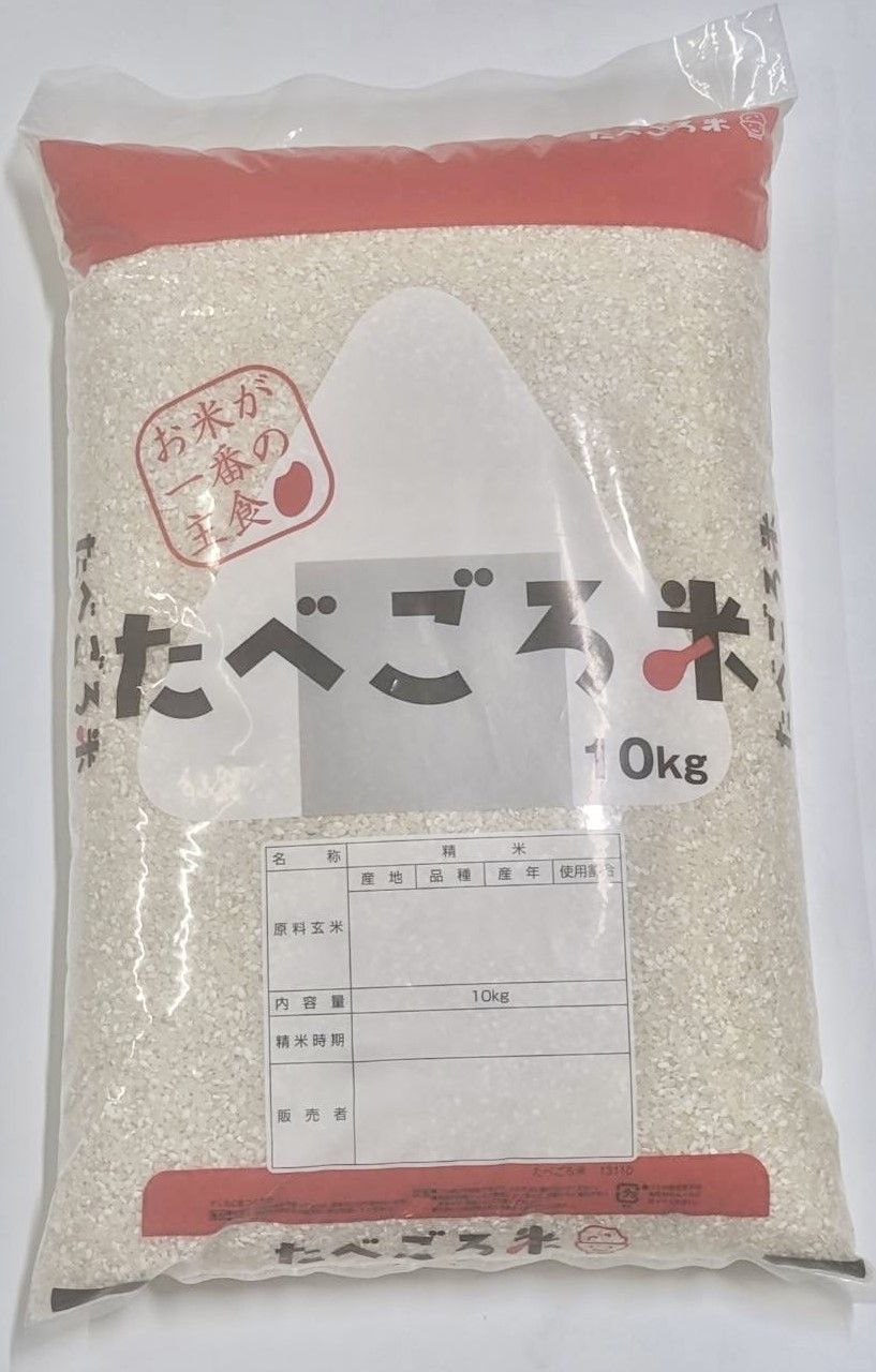 備蓄米🍚🍚🍚 2022年国産米❣️ 10kgゲットしたよ🙋‍♀️ 税込み