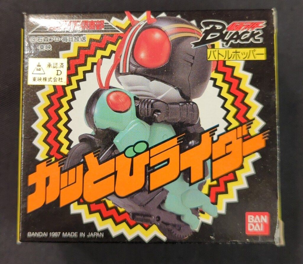 仮面ライダーブラック　バトルホッパー　カッとびライダー　仮面ライダー倶楽部 バンダイ カッとびライダー 仮面ライダーBLACKバトルホッパー