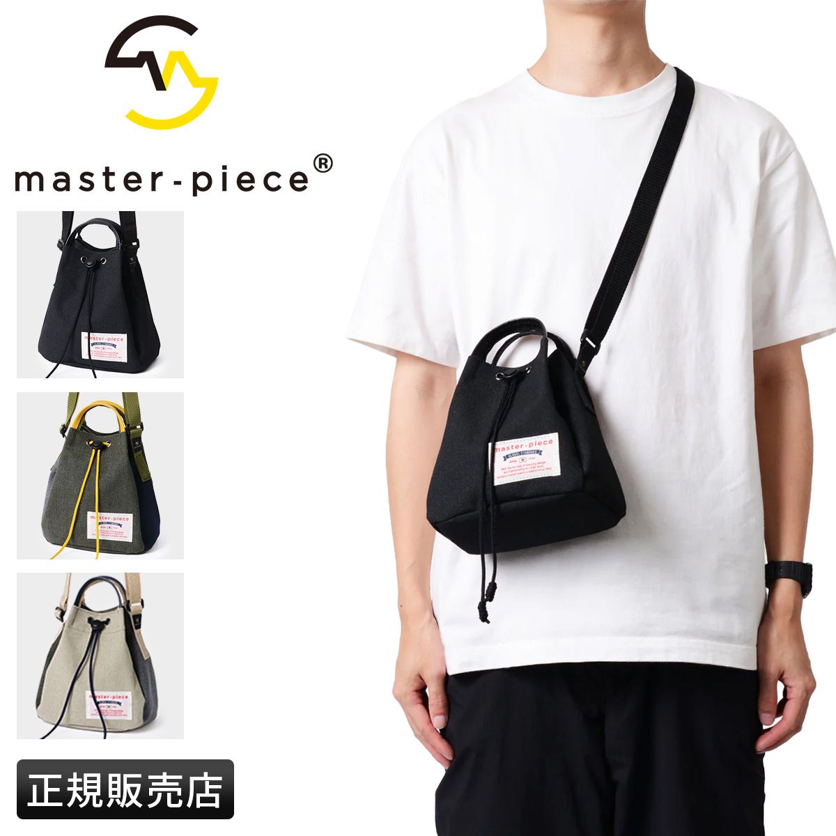 マスターピース ショルダーバッグ ミニトート 2WAYショルダートート S メンズ ブランド 軽量 日本製 小さめ 斜めがけ 3L リミックス master-piece Remix 289201