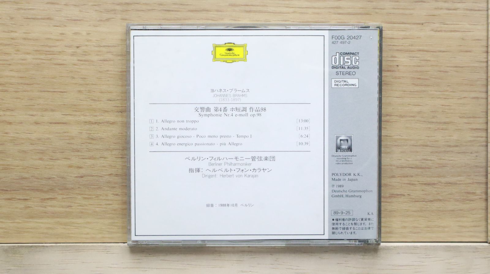 【The CD CLUB❗バラ売り可】朗読CD 文学·宗教23枚 中古CD☆カラヤン/Karajan□ ブラームス：交響曲 第4番 ホ短調