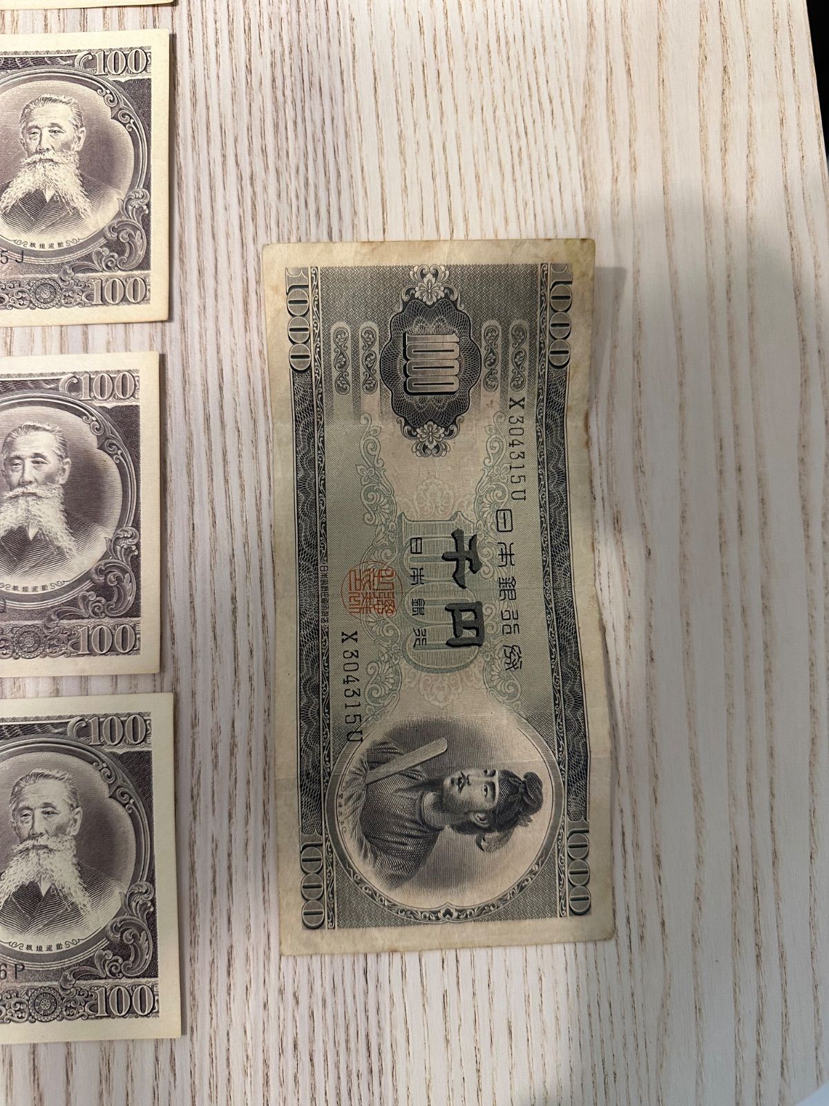 100円札